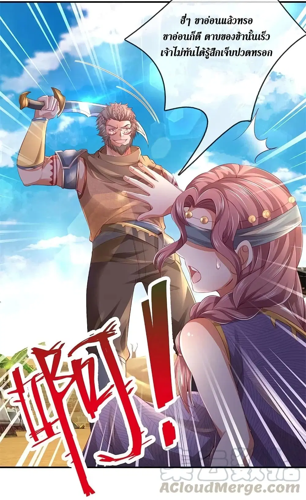 Sky Sword God ตอนที่ 378 หน้า 28