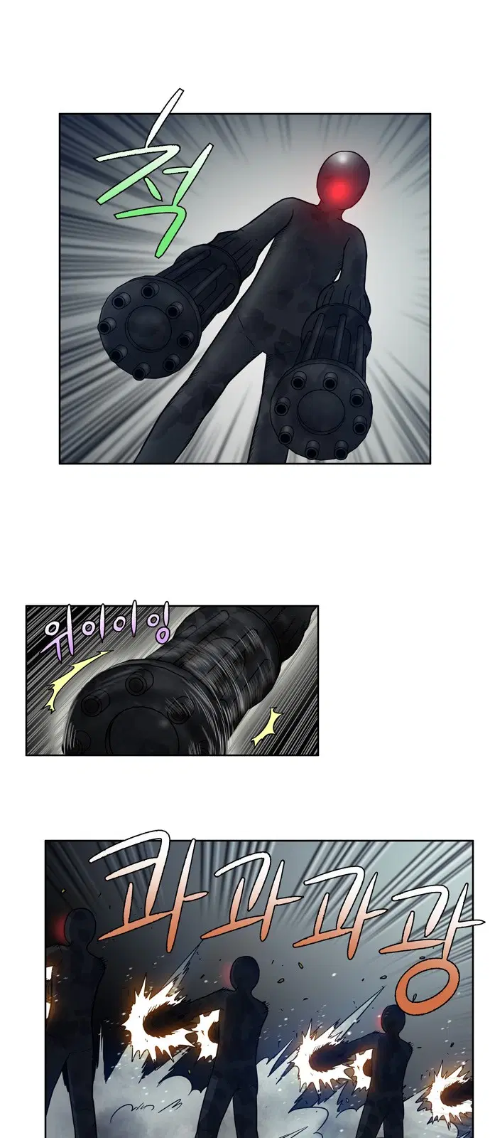 The Gamer ตอนที่ 204 หน้า 17