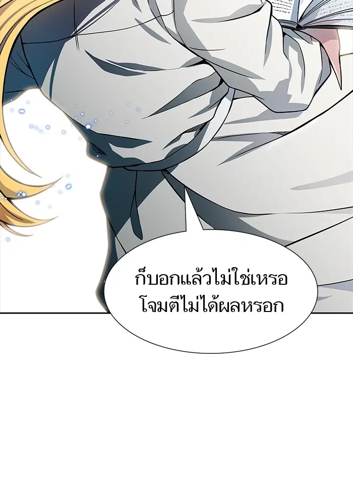 Tower of God ตอนที่ 570 หน้า 192