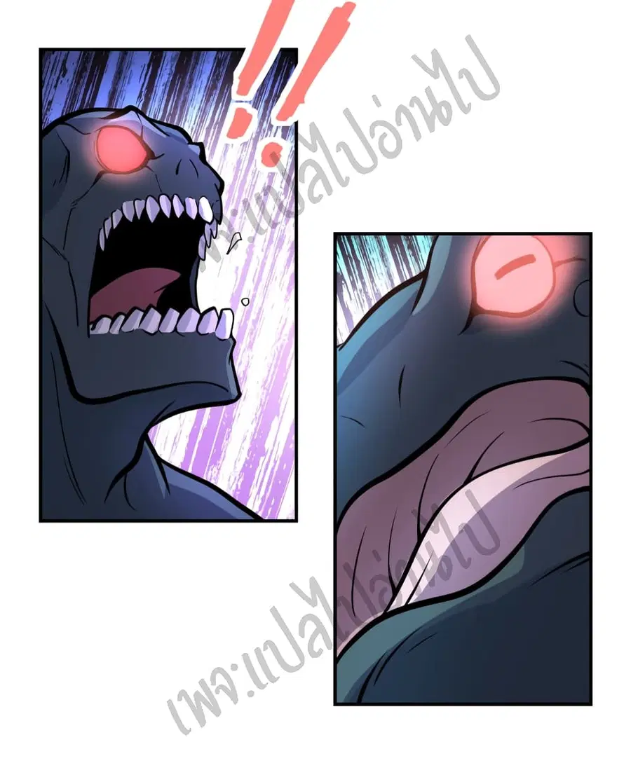 Apocalyptic Super System ตอนที่ 203 หน้า 5