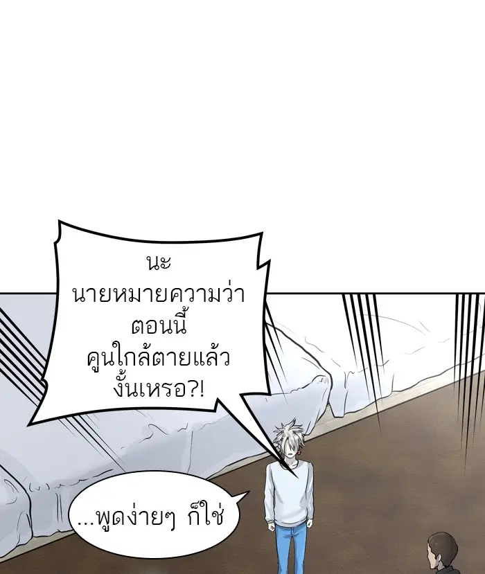 Tower of God ตอนที่ 417 หน้า 71