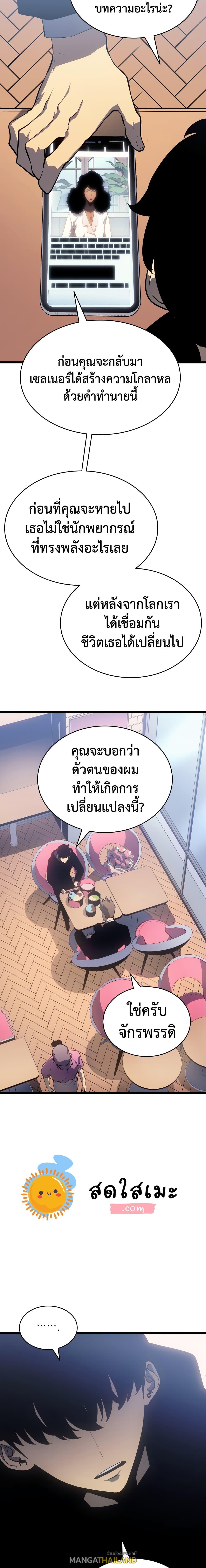 Solo Leveling โซโล่เลเวลลิ่ง ตอนที่ 179 หน้า 11