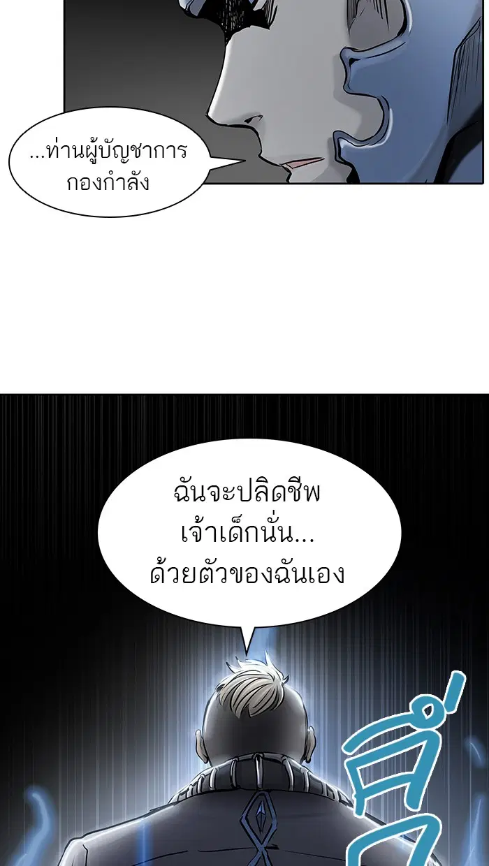 Tower of God ตอนที่ 416 หน้า 55