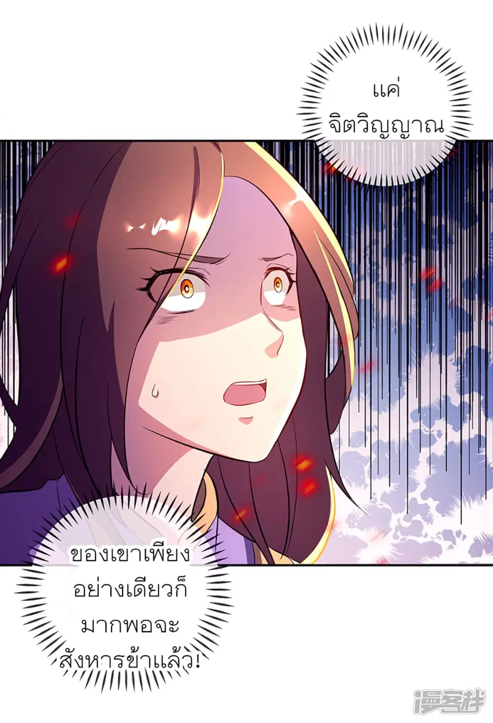 Peerless Battle Spirit ตอนที่ 287 หน้า 18