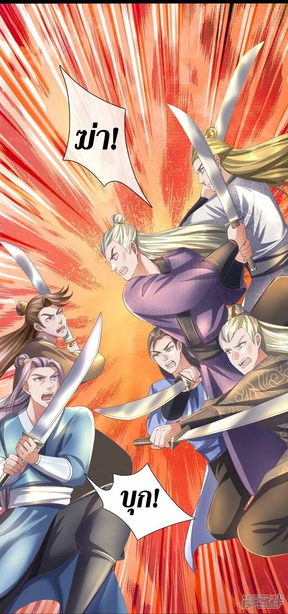 Sky Sword God ตอนที่ 505 หน้า 18