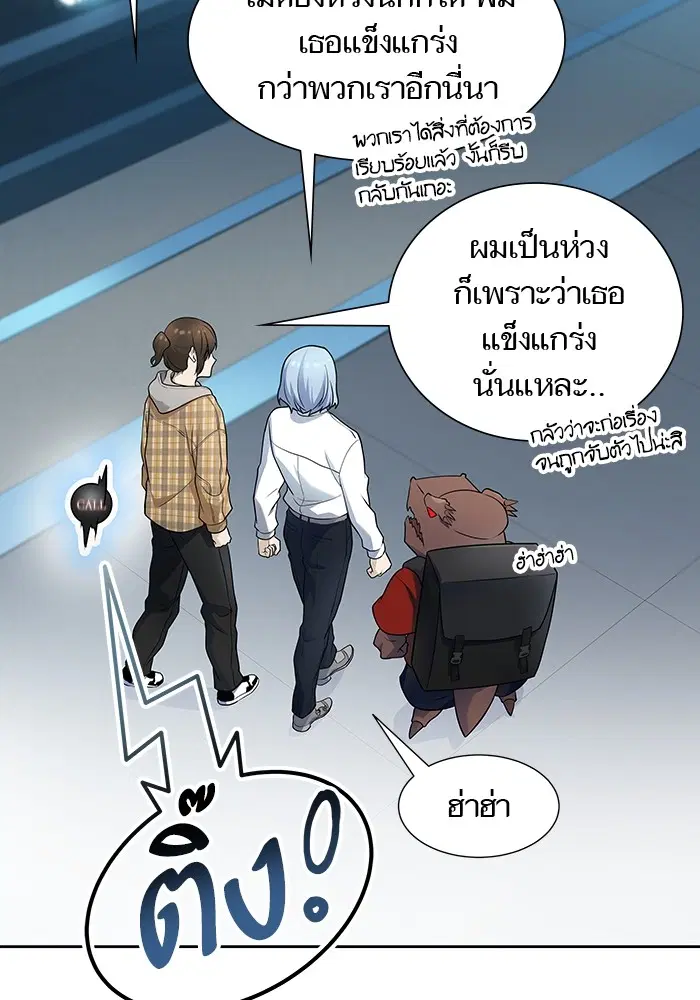 Tower of God ตอนที่ 578 หน้า 121