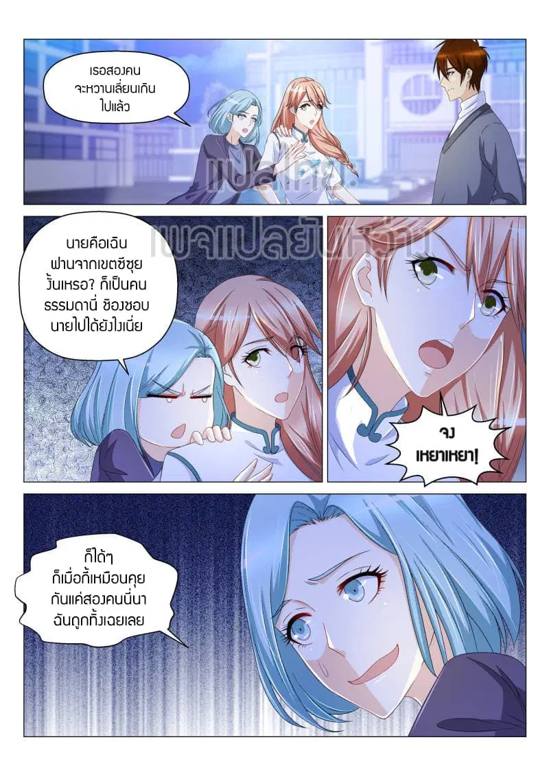 Rebirth Of The Urban Immortal Cultivator ตอนที่ 147 หน้า 8