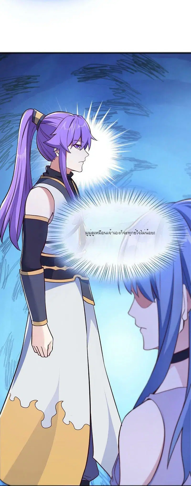 Peerless Battle Spirit ตอนที่ 474 หน้า 48