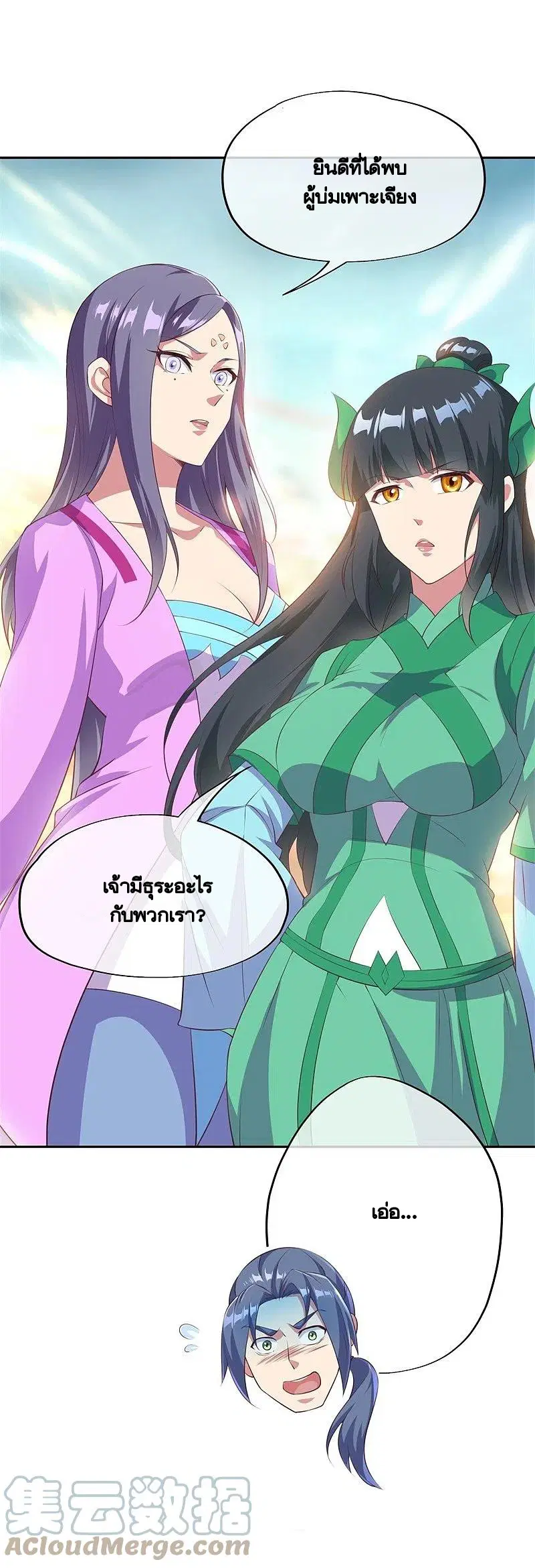 Peerless Battle Spirit ตอนที่ 374 หน้า 37