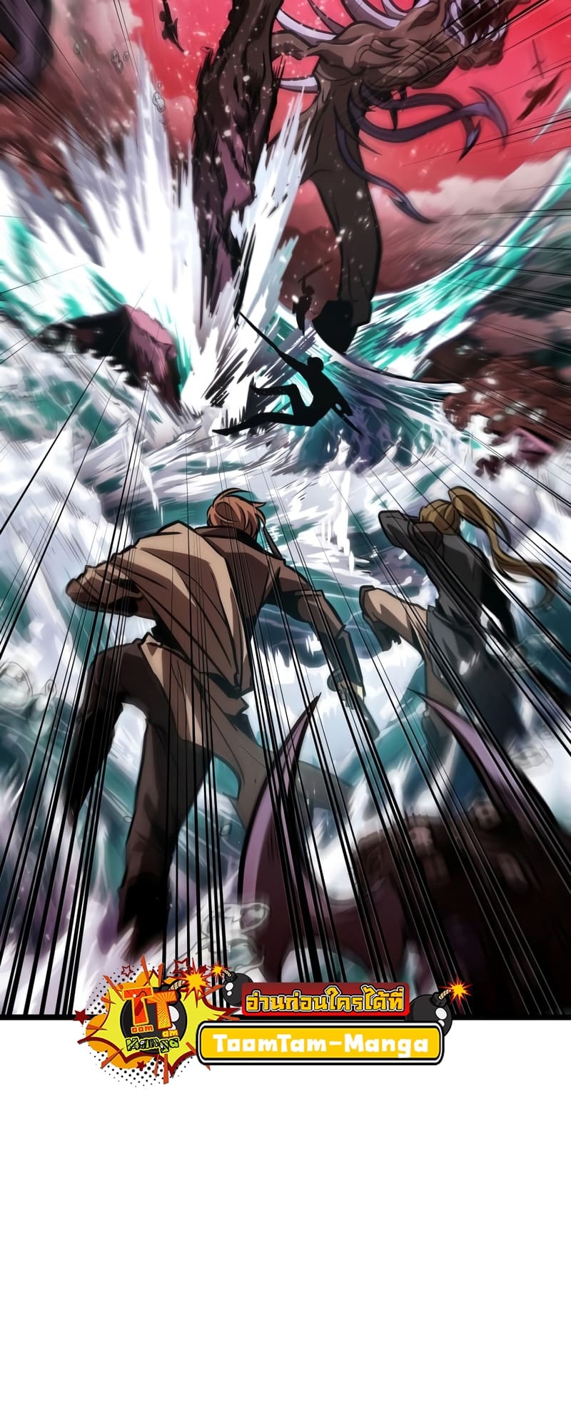 The World After the end โลกหลังการล่มสลาย ตอนที่ 87 หน้า 75