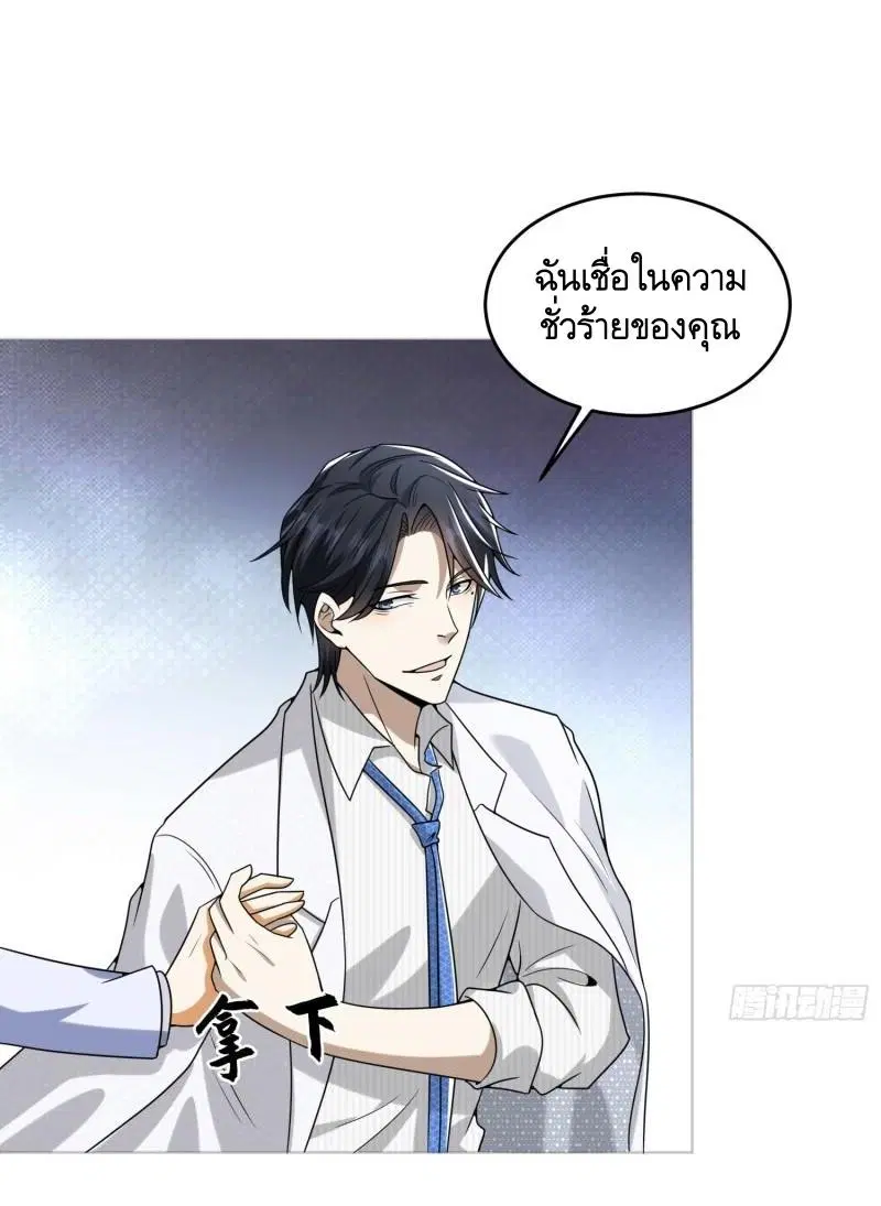 The First Order ตอนที่ 147 หน้า 20