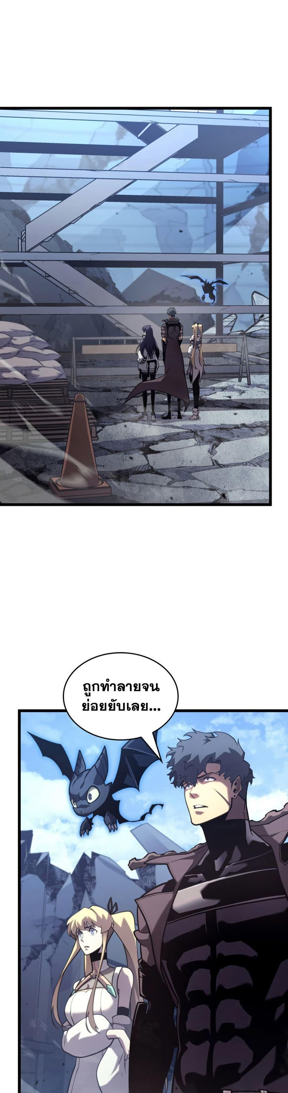 Return of the SSS-Class Ranker ตอนที่ 174 หน้า 23