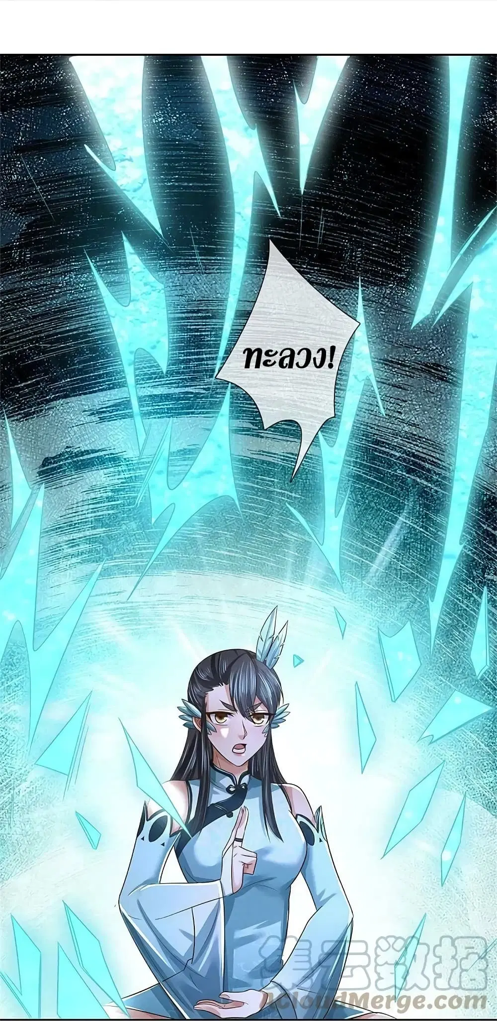 Sky Sword God ตอนที่ 595.2 หน้า 6
