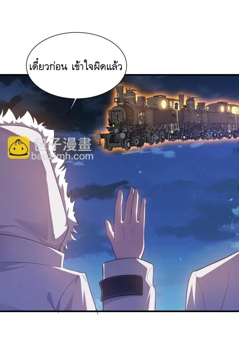 The First Order ตอนที่ 403 หน้า 14