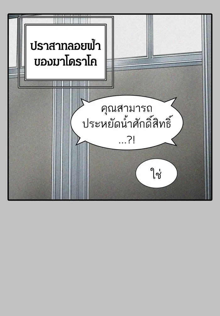 Tower of God ตอนที่ 428 หน้า 78