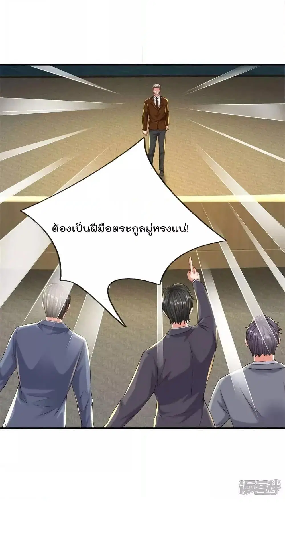 I’m the Great Immortal ตอนที่ 601 หน้า 6