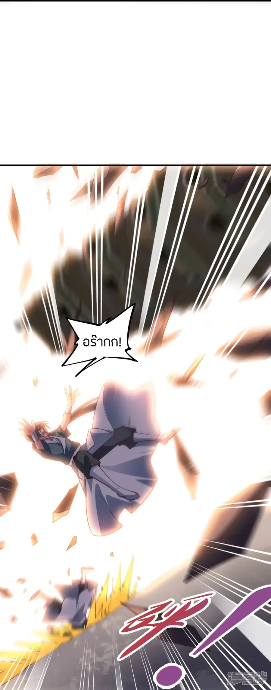 Banished Disciple’s Counterattack ราชาอมตะผู้ถูกขับไล่ ตอนที่ 260 หน้า 72