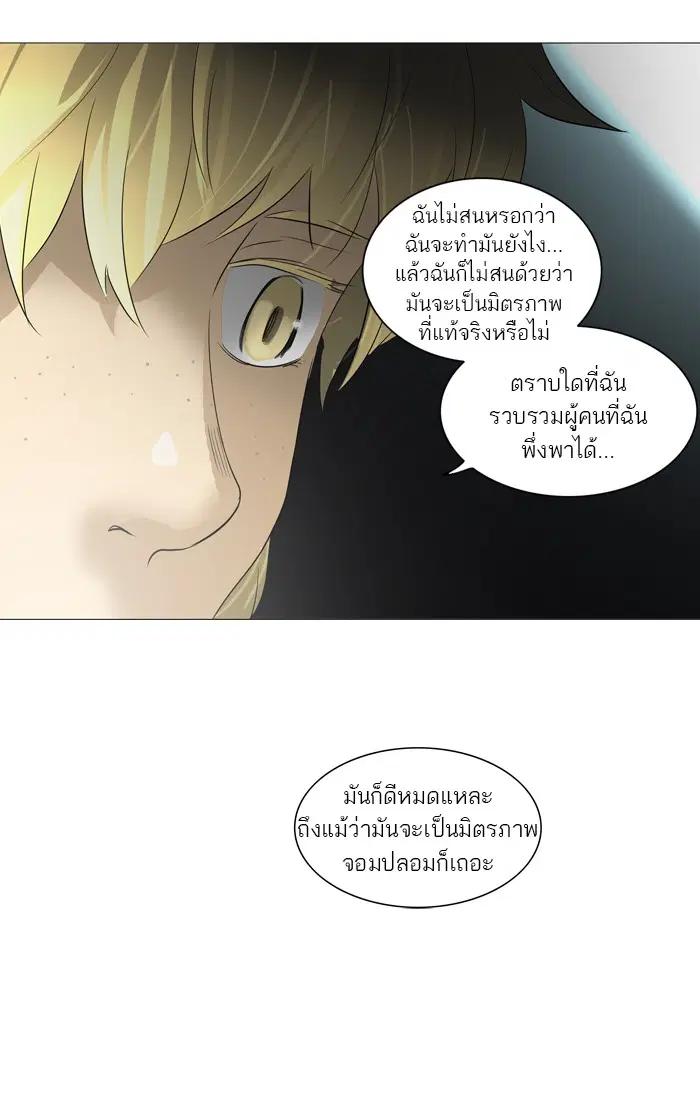 Tower of God ตอนที่ 240 หน้า 34