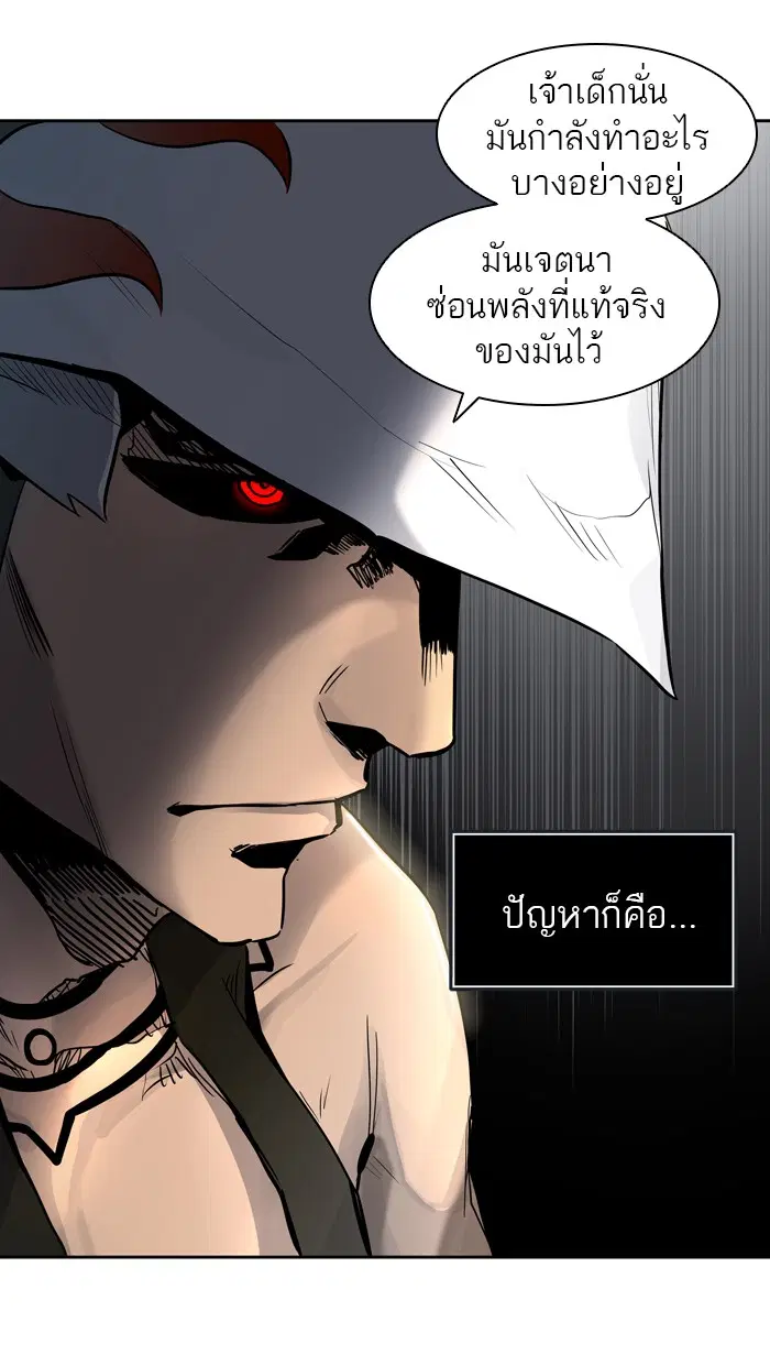 Tower of God ตอนที่ 422 หน้า 99