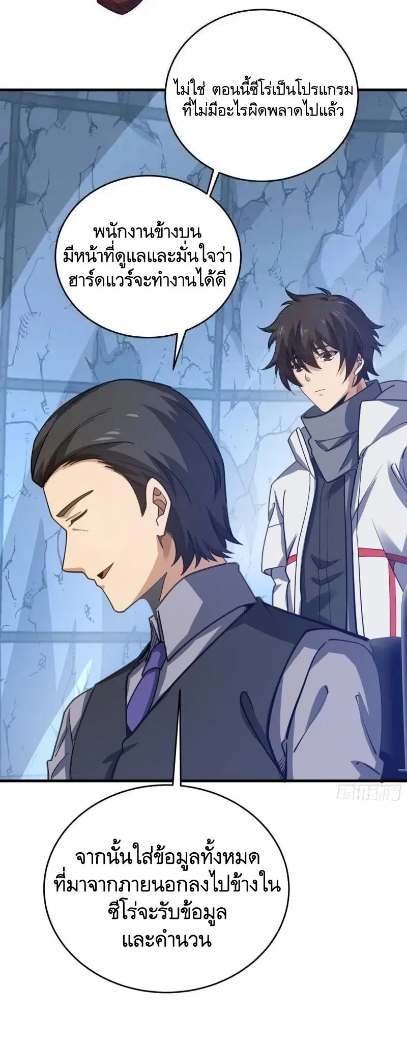 The First Order ตอนที่ 410 หน้า 54