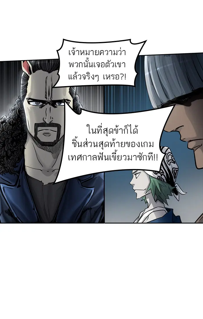 Tower of God ตอนที่ 424 หน้า 117