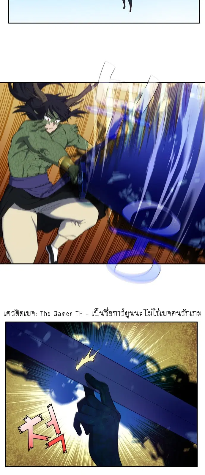 The Gamer ตอนที่ 448 หน้า 10