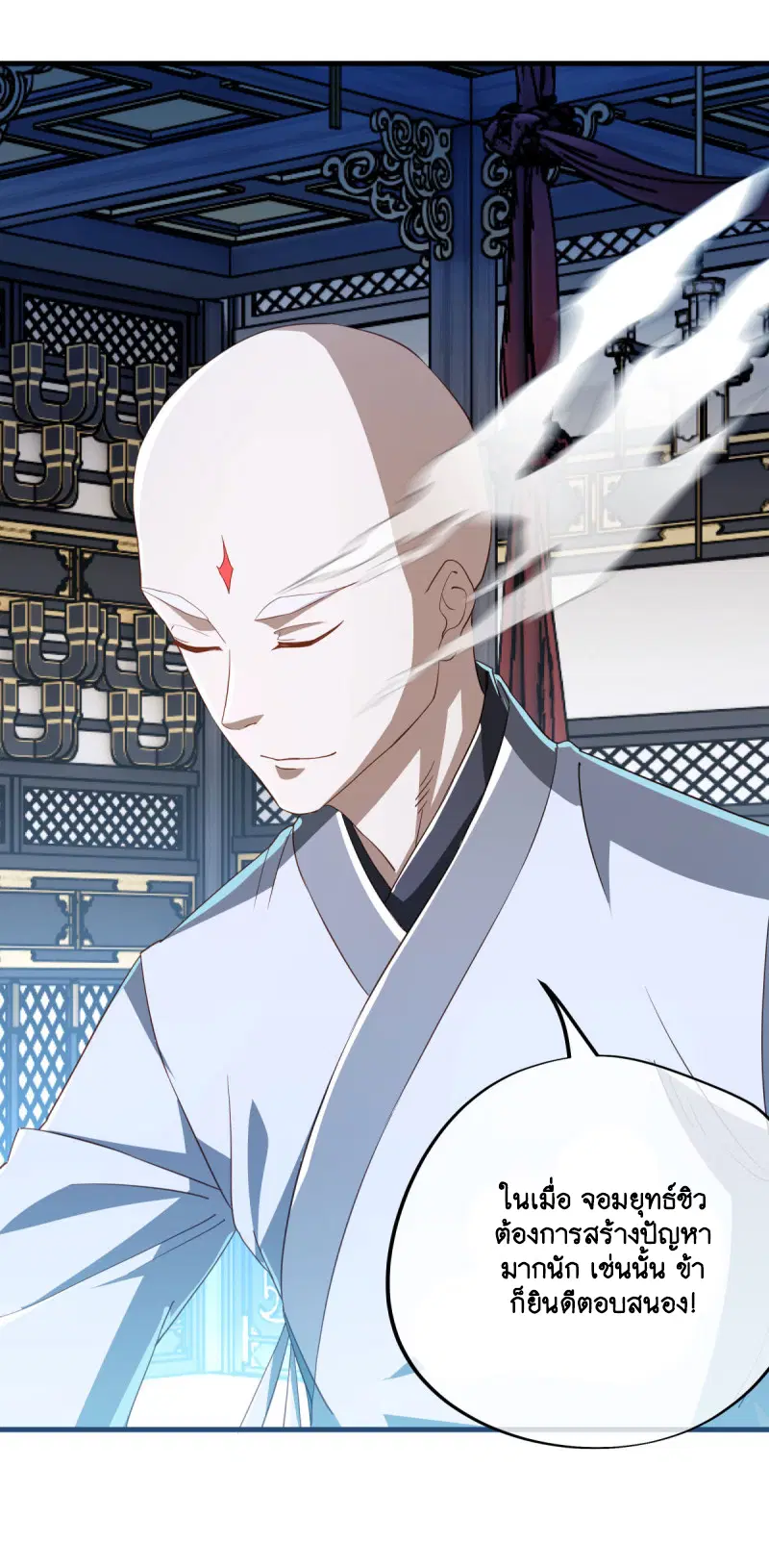 Peerless Battle Spirit ตอนที่ 644 หน้า 15