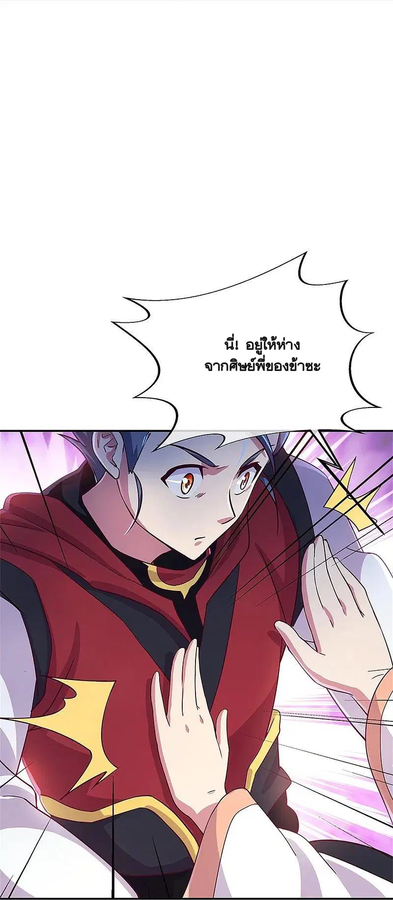 Peerless Battle Spirit ตอนที่ 355 หน้า 32