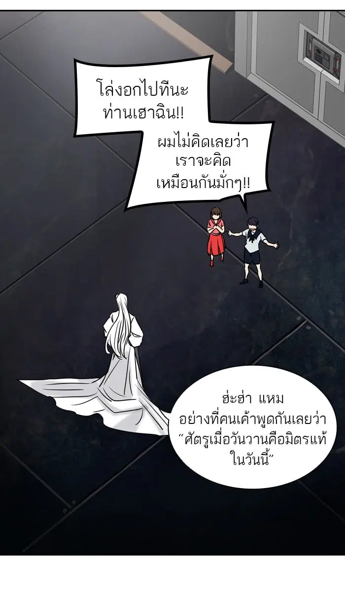 Tower of God ตอนที่ 306 หน้า 34