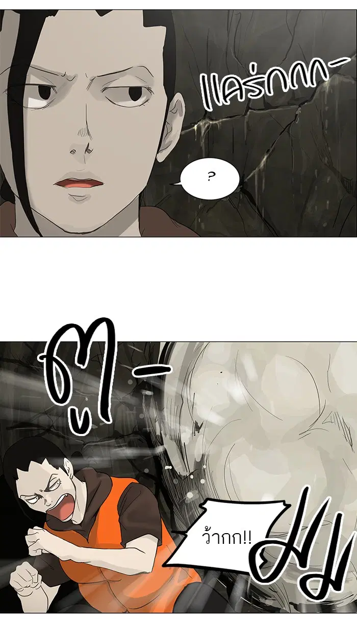 Tower of God ตอนที่ 119 หน้า 10
