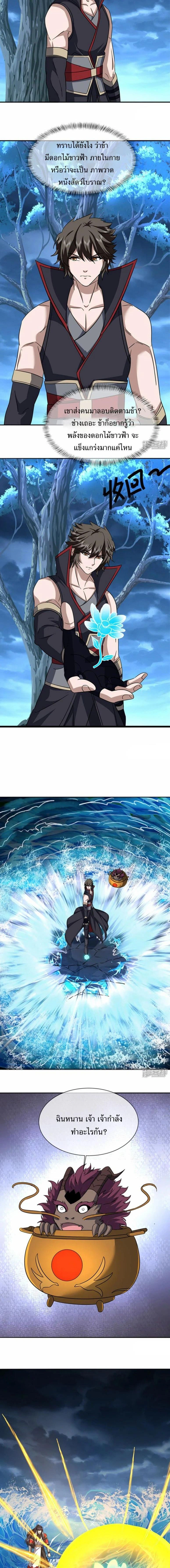 Peerless Battle Spirit ตอนที่ 757 หน้า 2