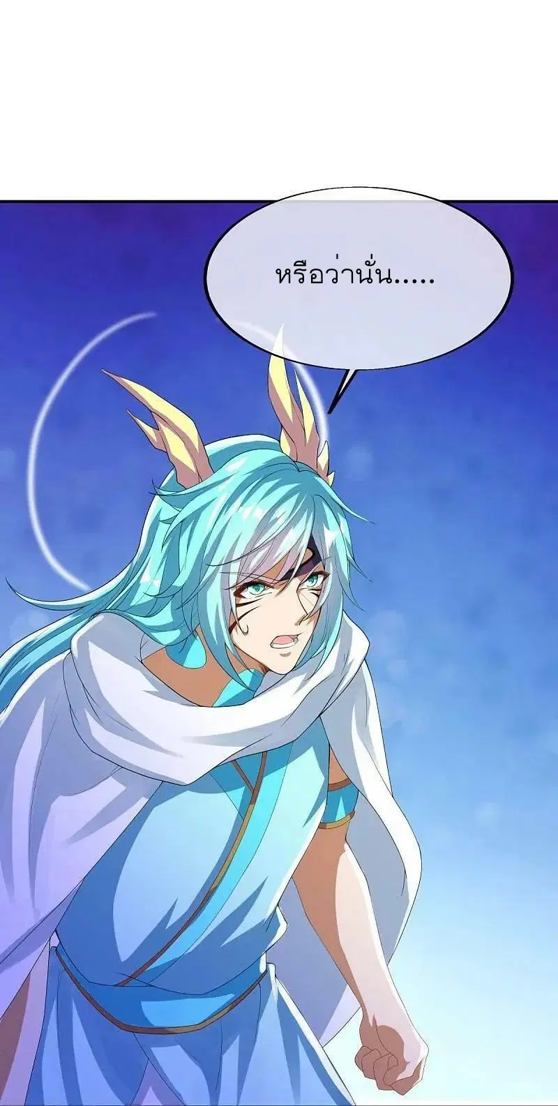 Peerless Battle Spirit ตอนที่ 567 หน้า 8