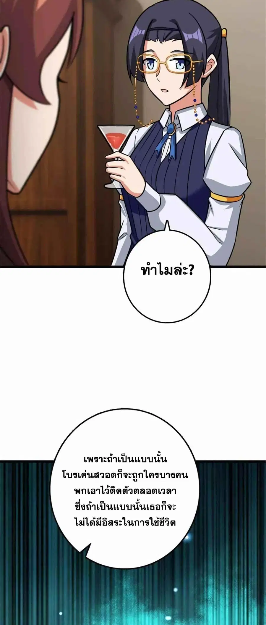 Release That Witch ตอนที่ 417 หน้า 39