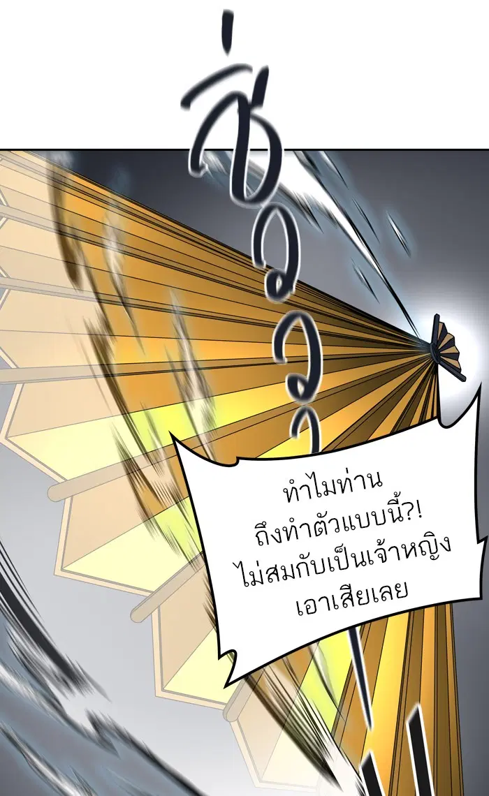Tower of God ตอนที่ 409 หน้า 14