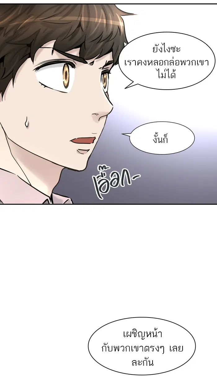 Tower of God ตอนที่ 406 หน้า 8