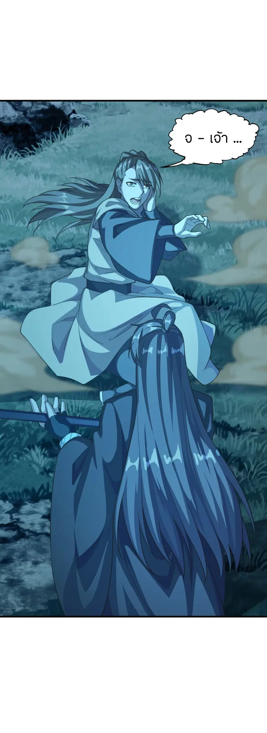 Banished Disciple’s Counterattack ราชาอมตะผู้ถูกขับไล่ ตอนที่ 176 หน้า 5