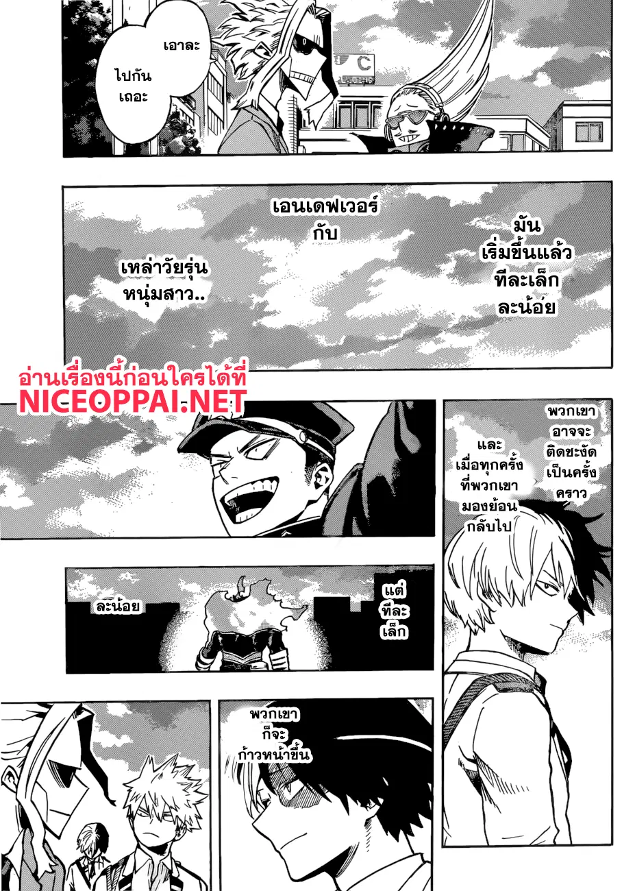 Boku no Hero Academia (My Hero Academia) ตอนที่ 167 หน้า 9
