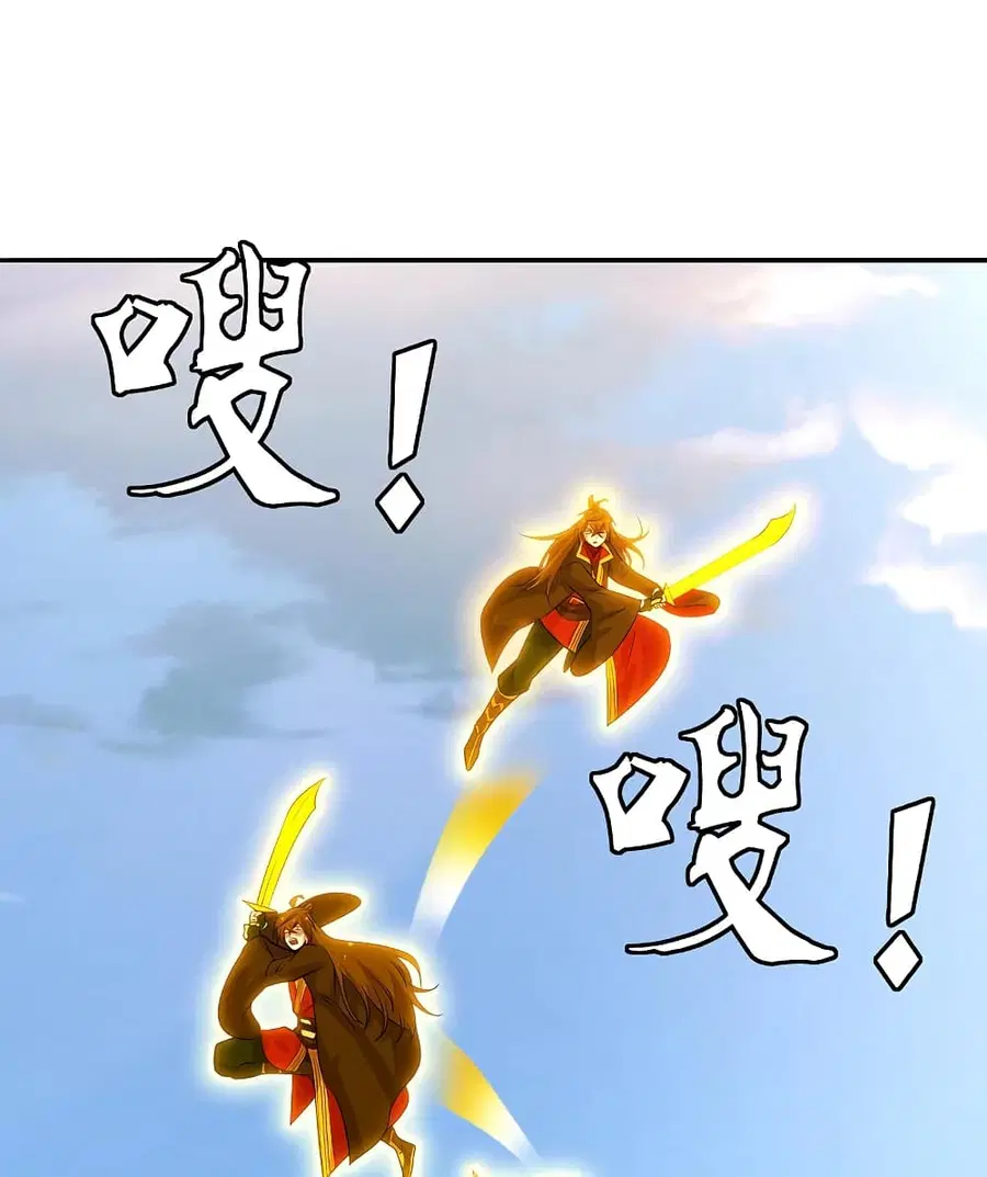 Banished Disciple’s Counterattack ราชาอมตะผู้ถูกขับไล่ ตอนที่ 188 หน้า 30