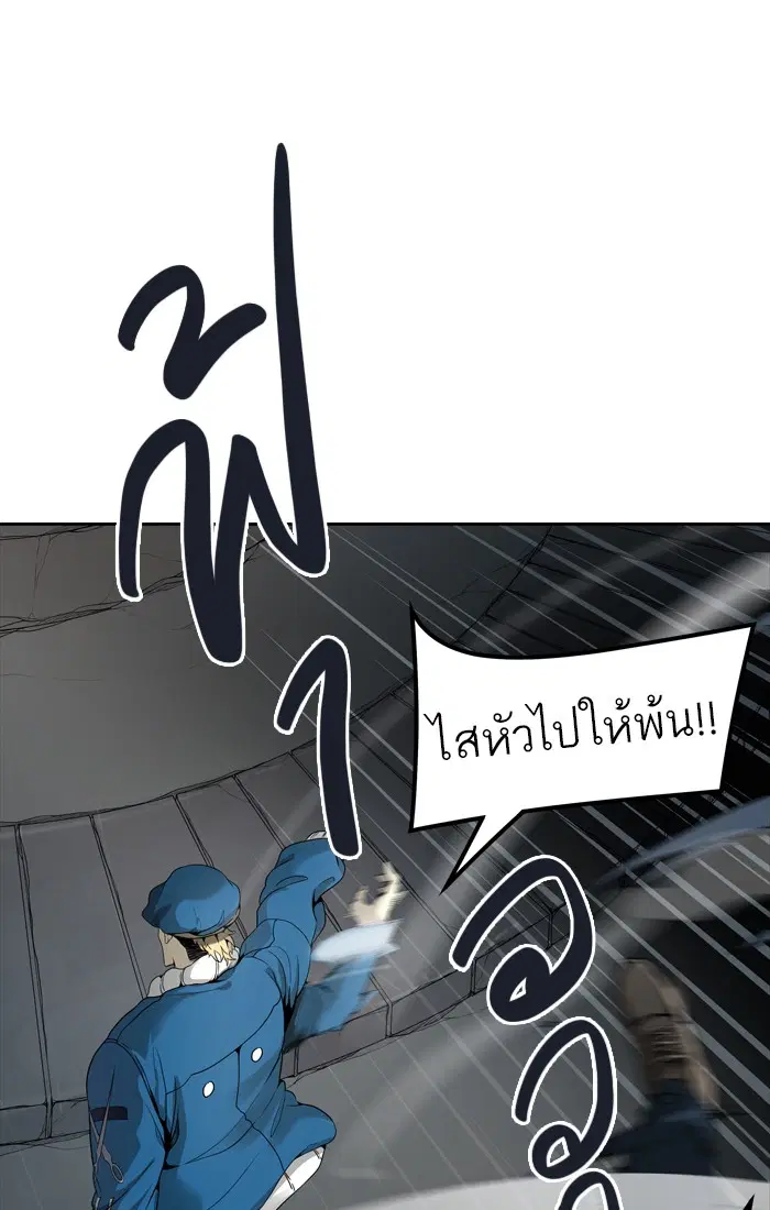 Tower of God ตอนที่ 455 หน้า 131