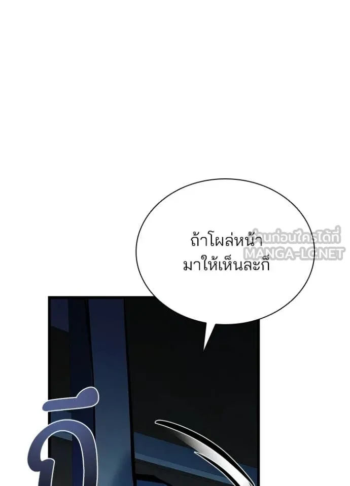 Villain to Kill ตอนที่ 222 หน้า 49