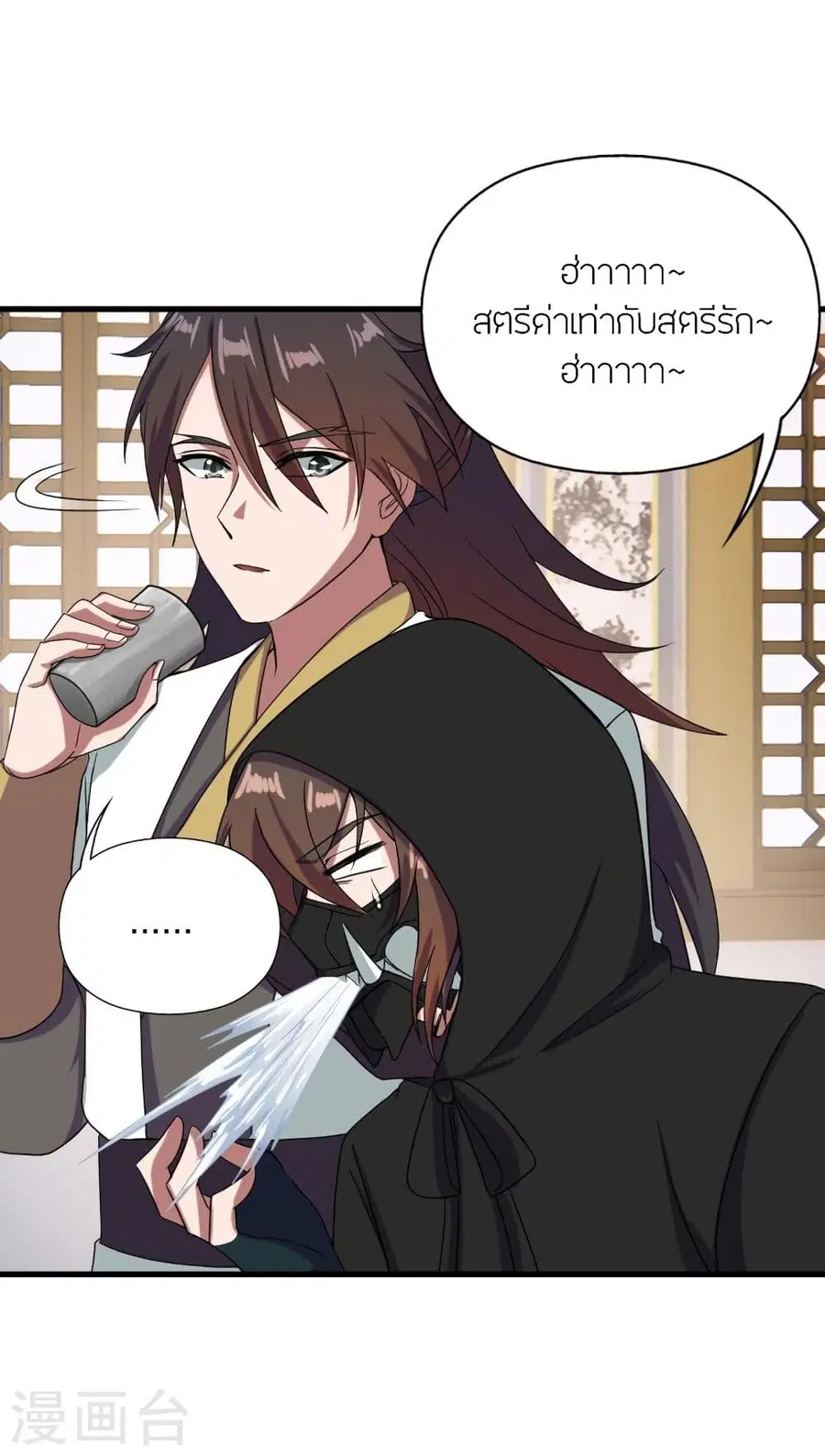 Banished Disciple’s Counterattack ราชาอมตะผู้ถูกขับไล่ ตอนที่ 297 หน้า 12