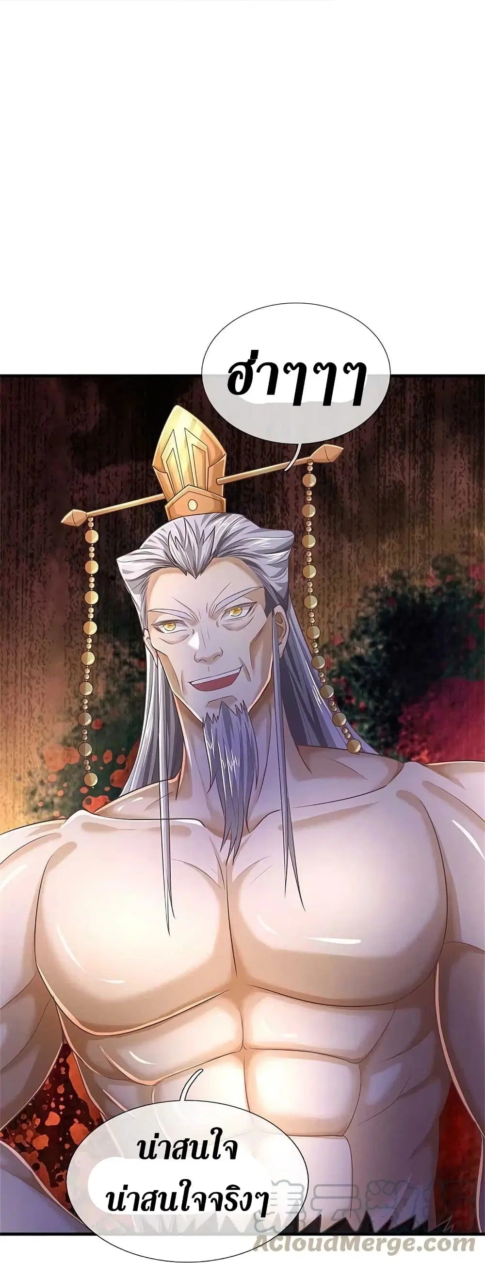 Sky Sword God ตอนที่ 581 หน้า 18