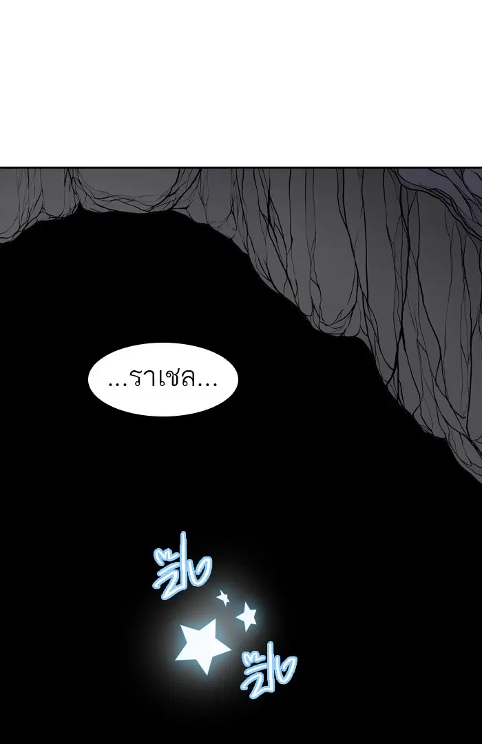 Tower of God ตอนที่ 394 หน้า 99