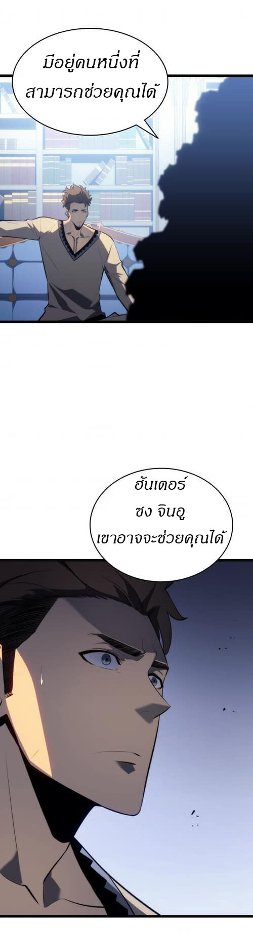 Solo Leveling โซโล่เลเวลลิ่ง ตอนที่ 139 หน้า 11