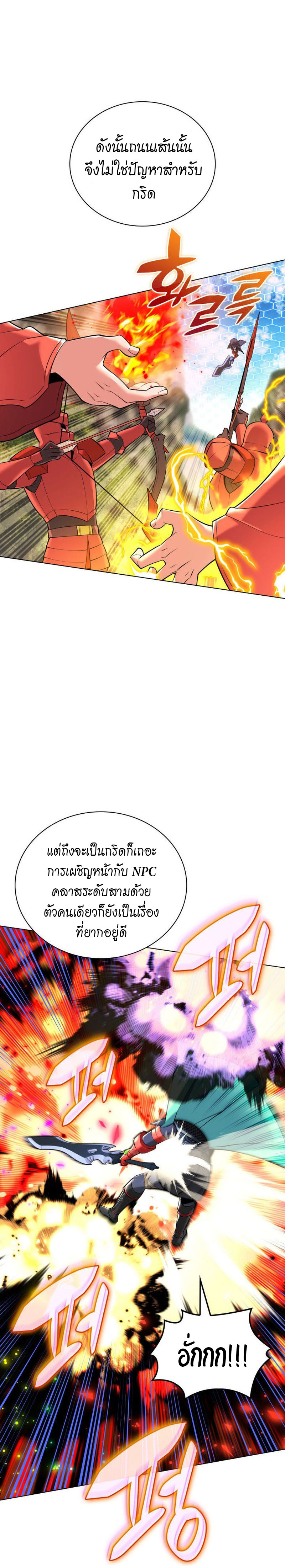 Overgeared จ้าวแห่งยุทธภัณฑ์ ตอนที่ 216 หน้า 27