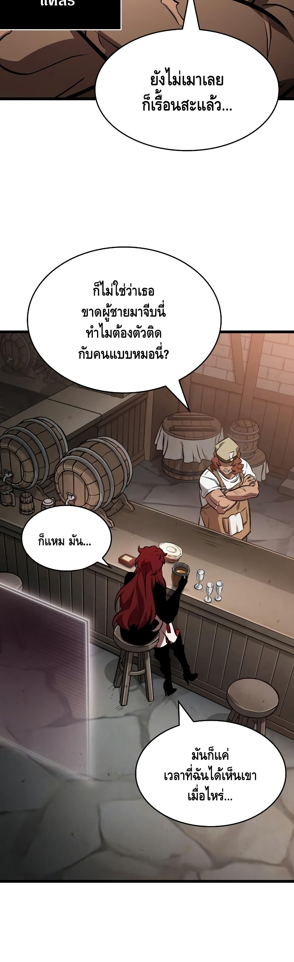 The World After the end โลกหลังการล่มสลาย ตอนที่ 15 หน้า 32