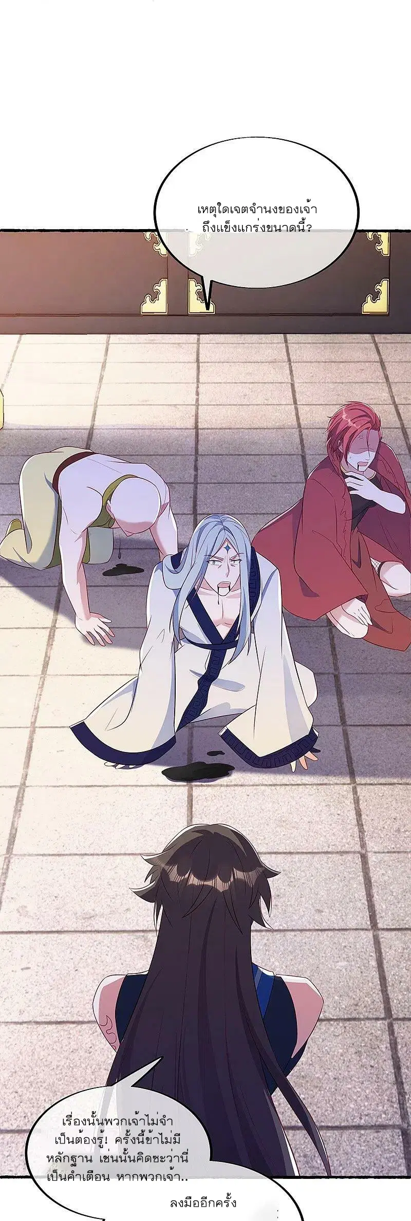 Peerless Battle Spirit ตอนที่ 499 หน้า 38