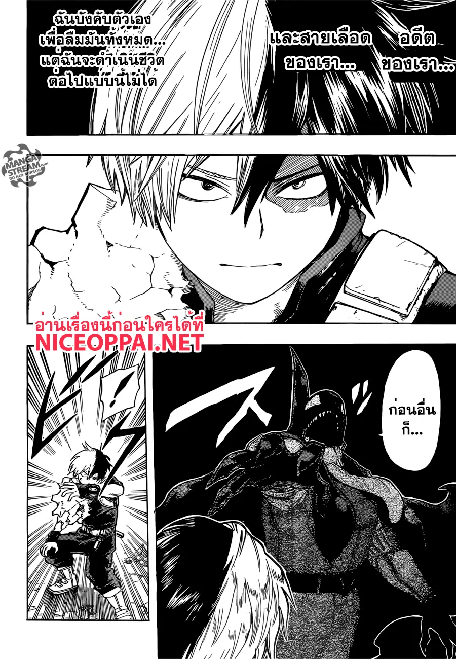 My Hero Academia ตอนที่ 112 หน้า 8