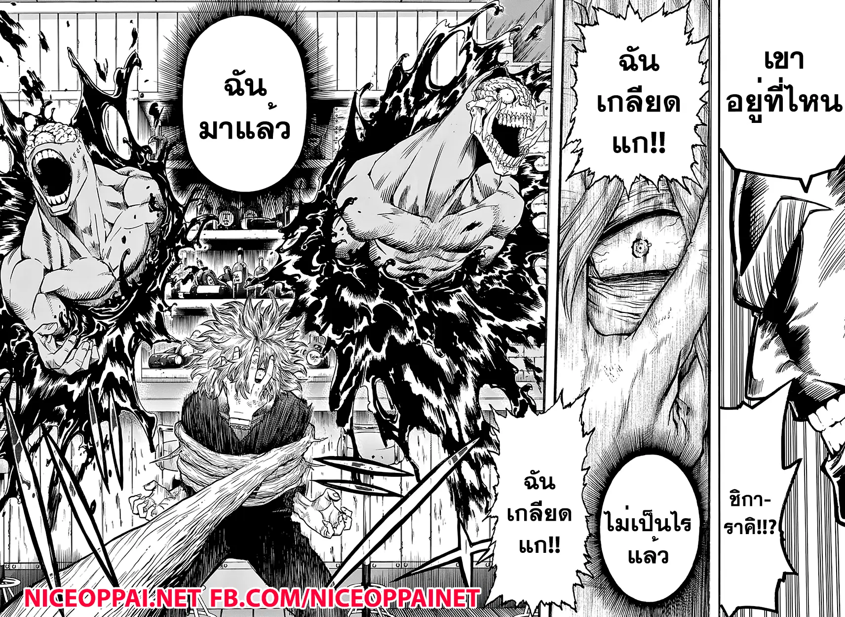 My Hero Academia ตอนที่ 88 หน้า 6