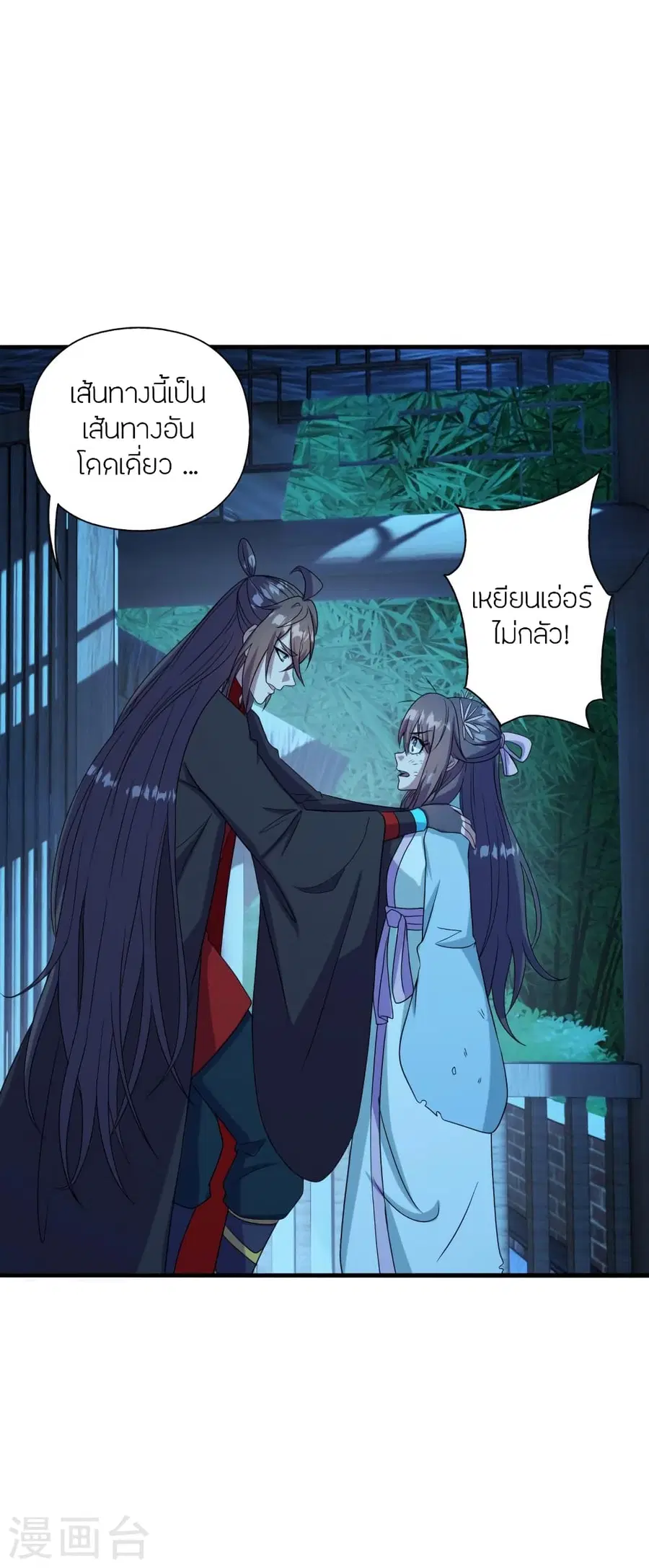 Banished Disciple’s Counterattack ราชาอมตะผู้ถูกขับไล่ ตอนที่ 285 หน้า 19